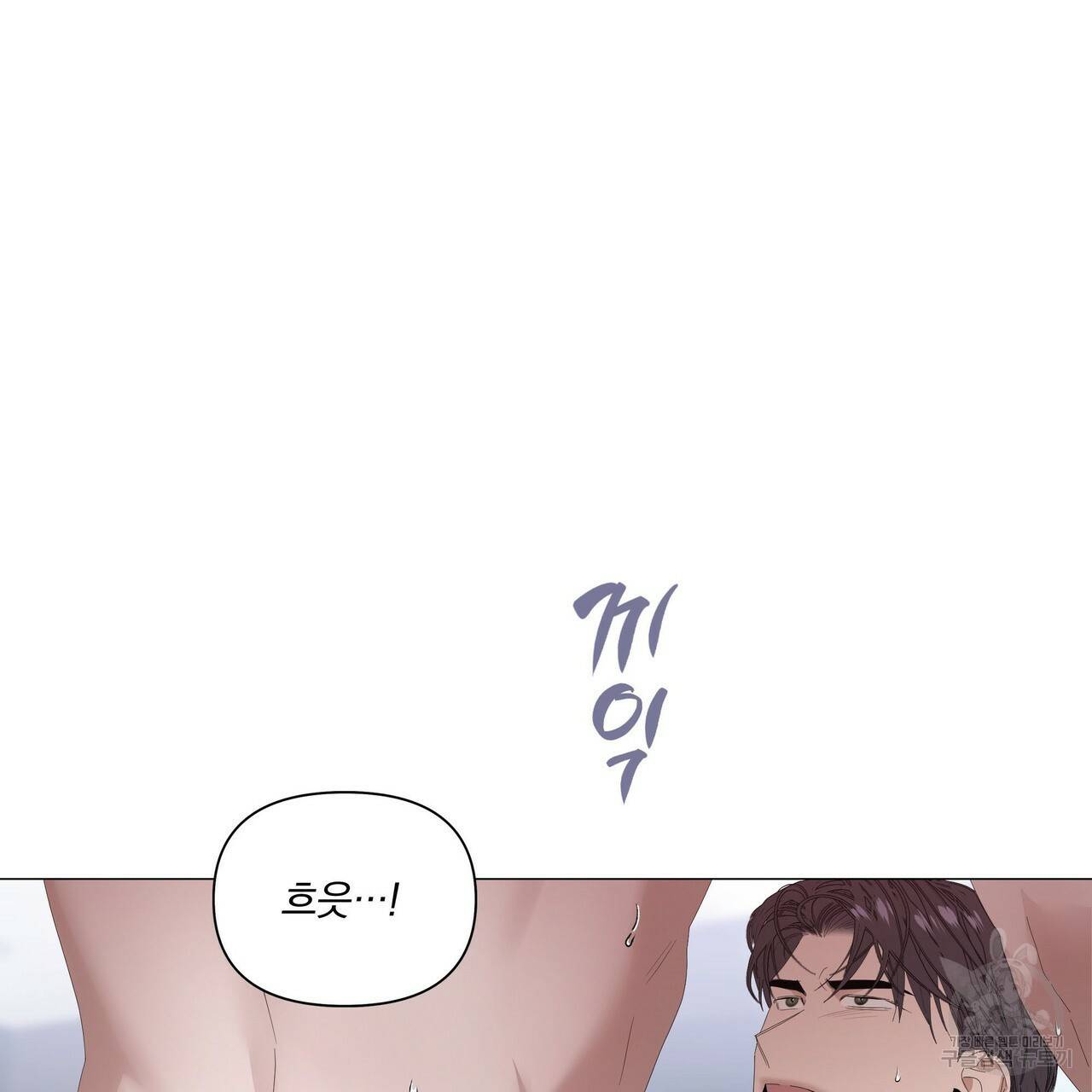 증후군 42화 3