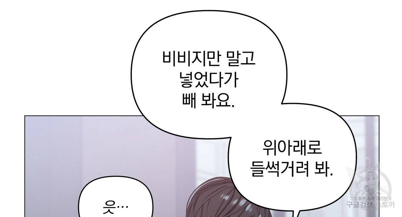 증후군 42화 5