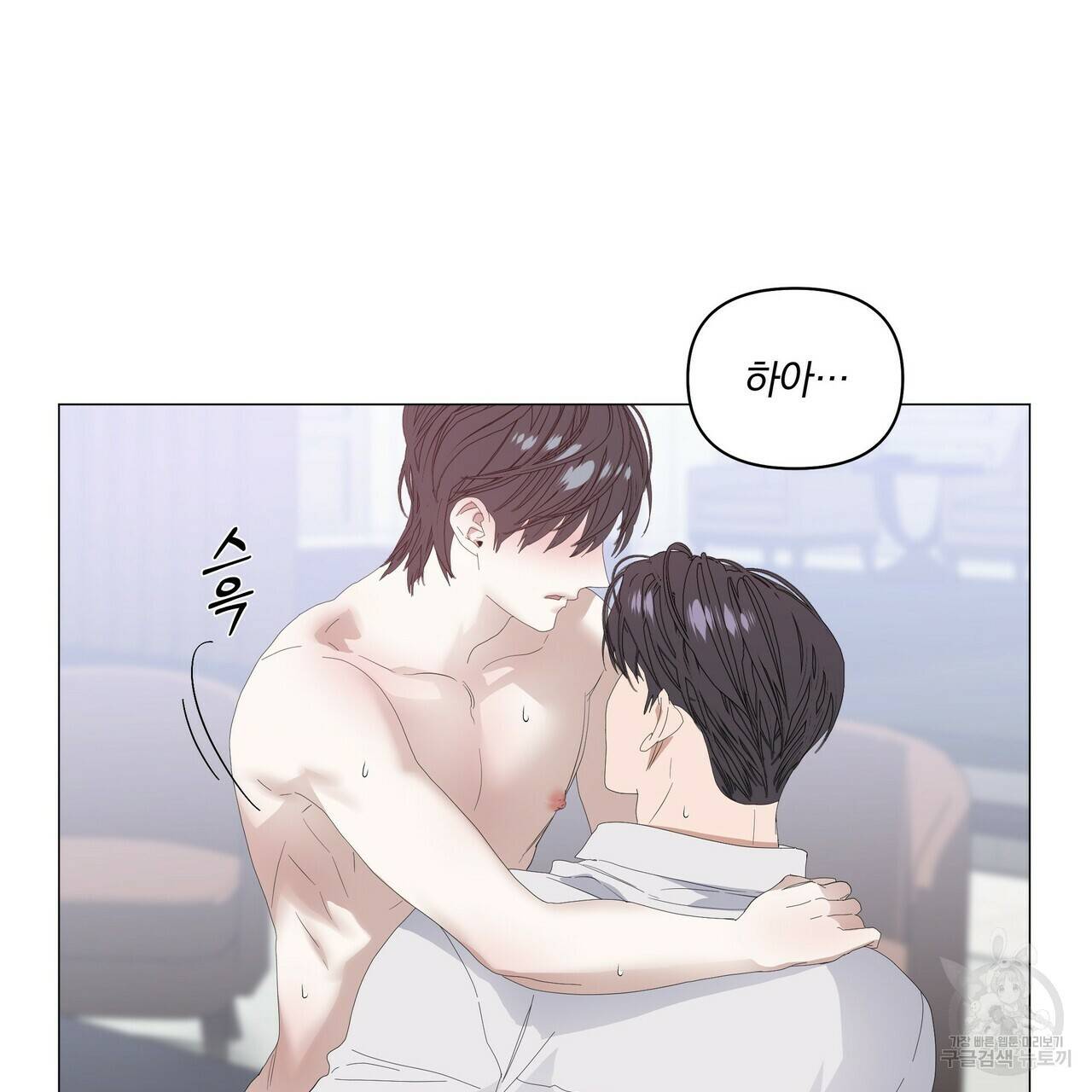 증후군 42화 7