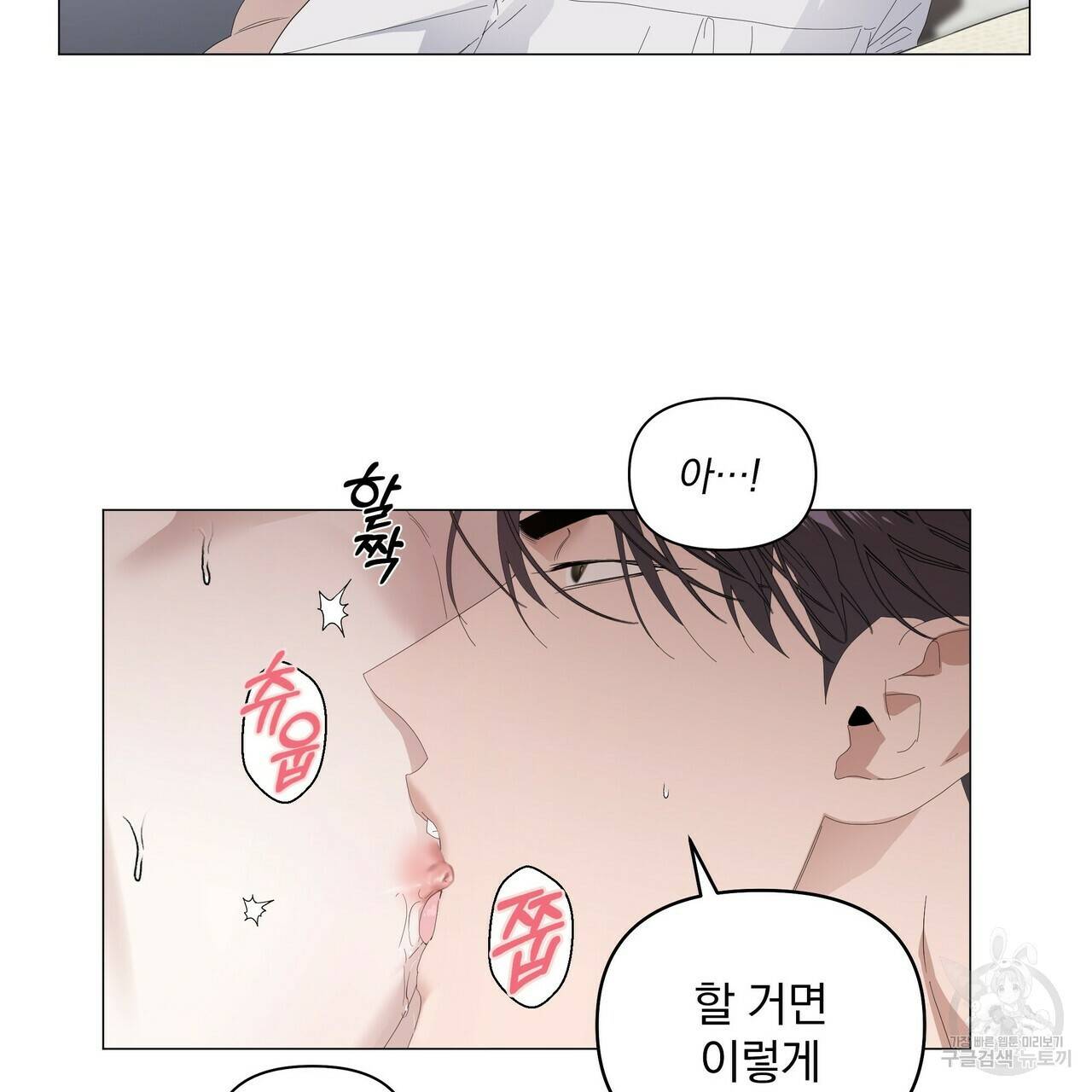 증후군 42화 8