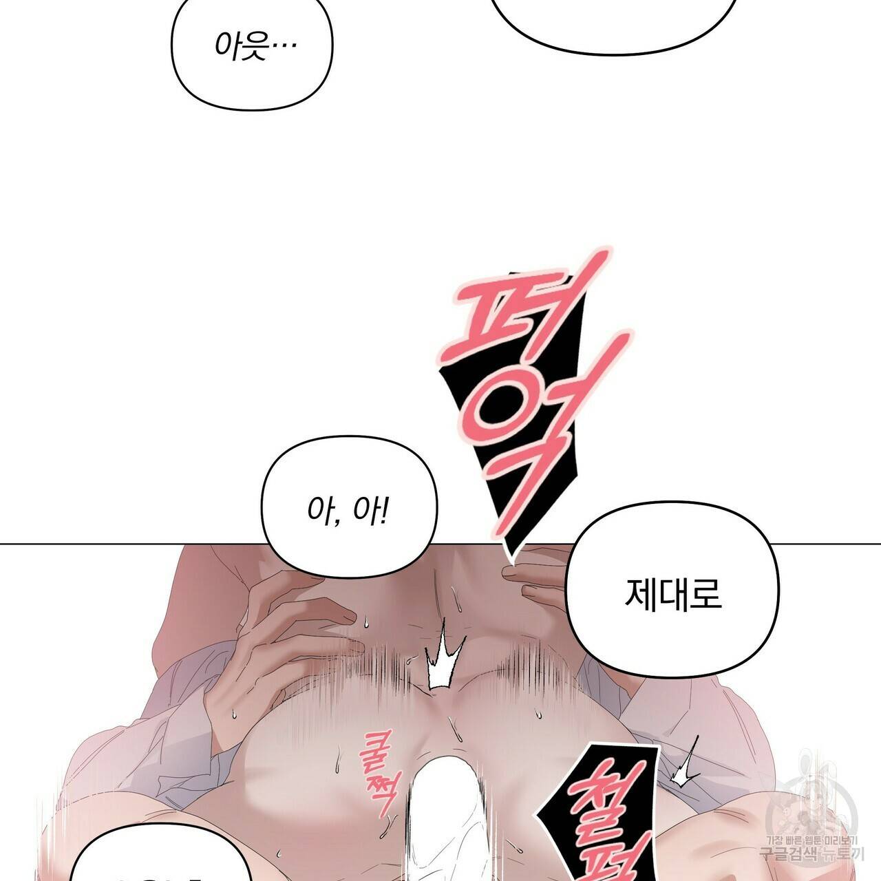 증후군 42화 9