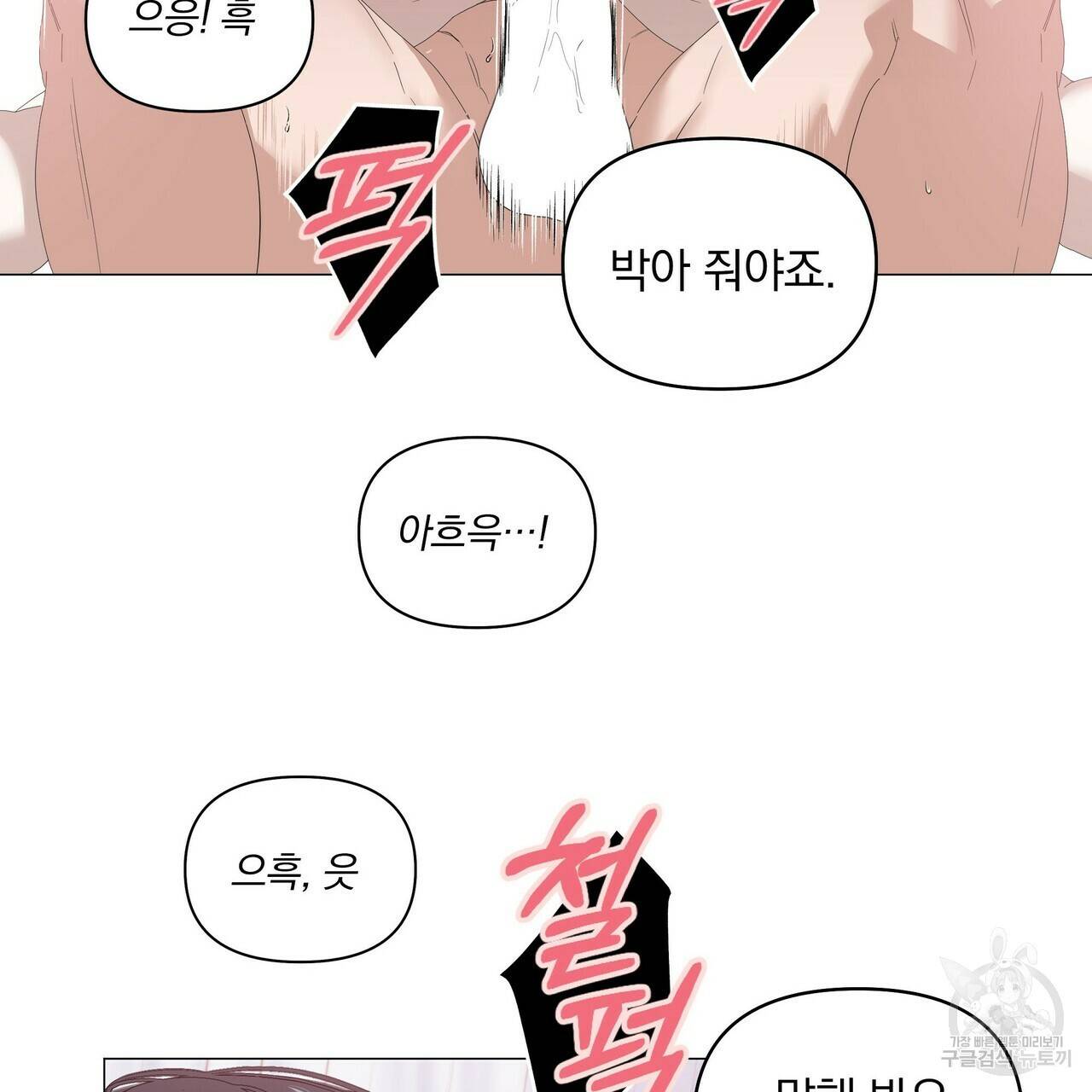 증후군 42화 10
