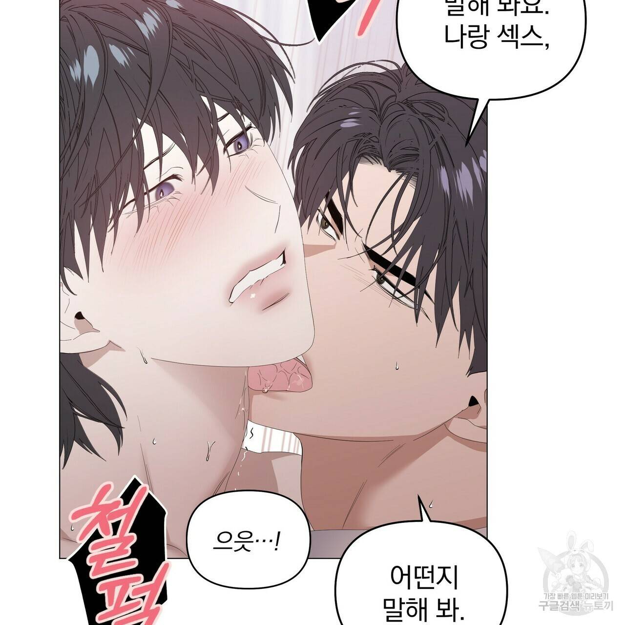 증후군 42화 11