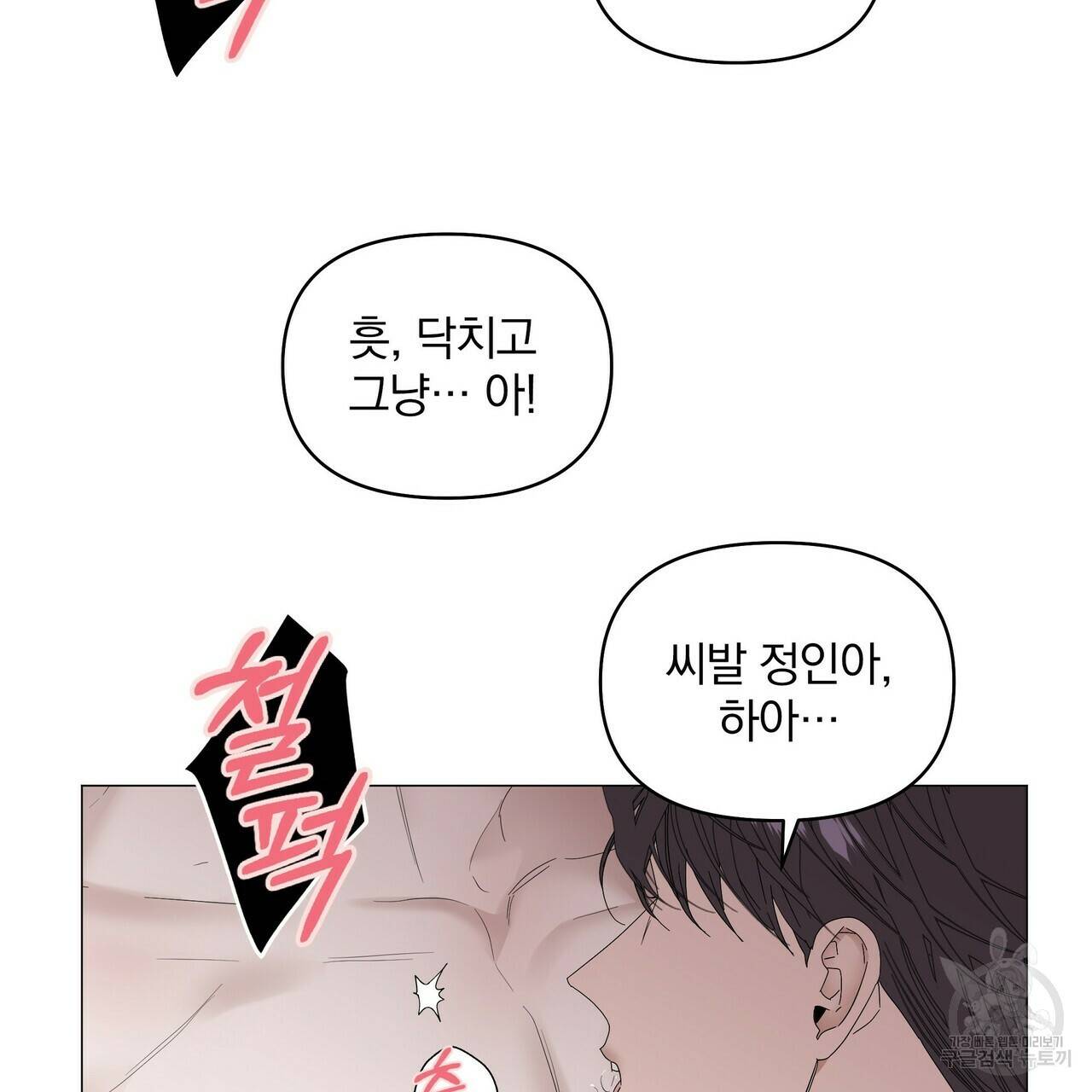 증후군 42화 12