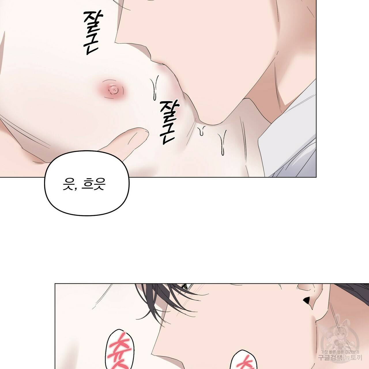 증후군 42화 15