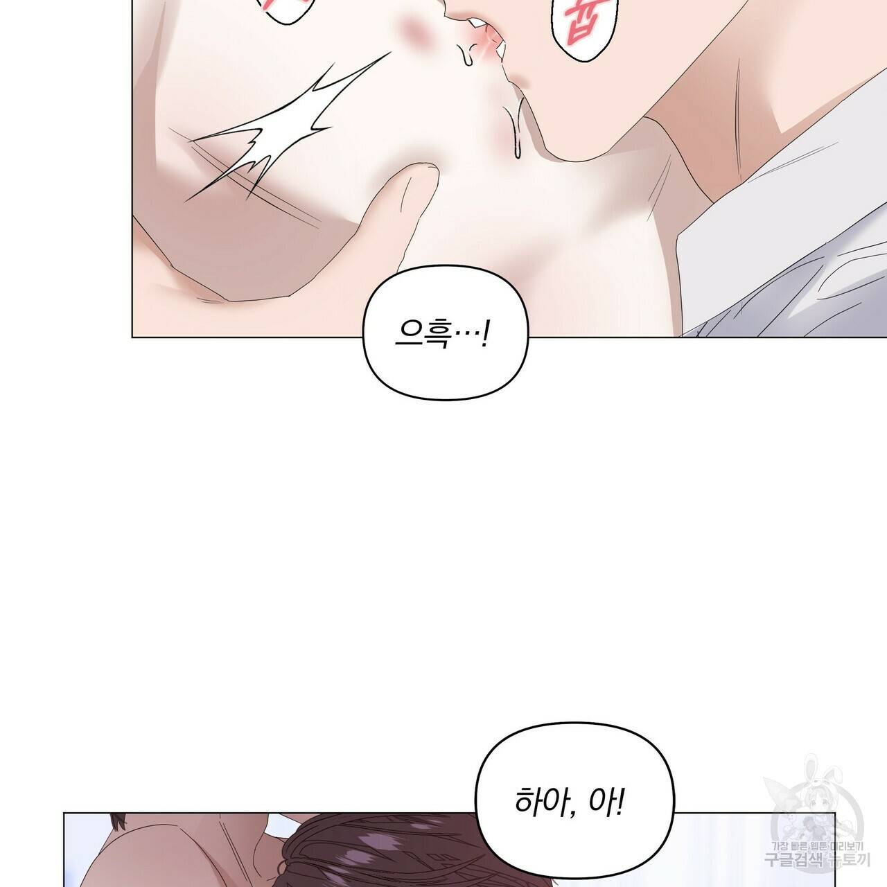증후군 42화 16