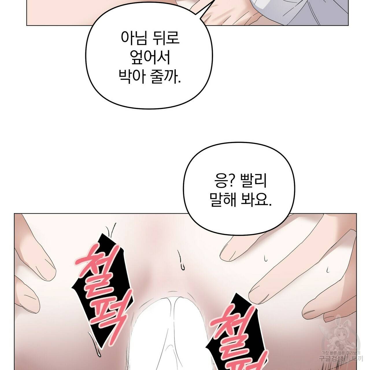 증후군 42화 18