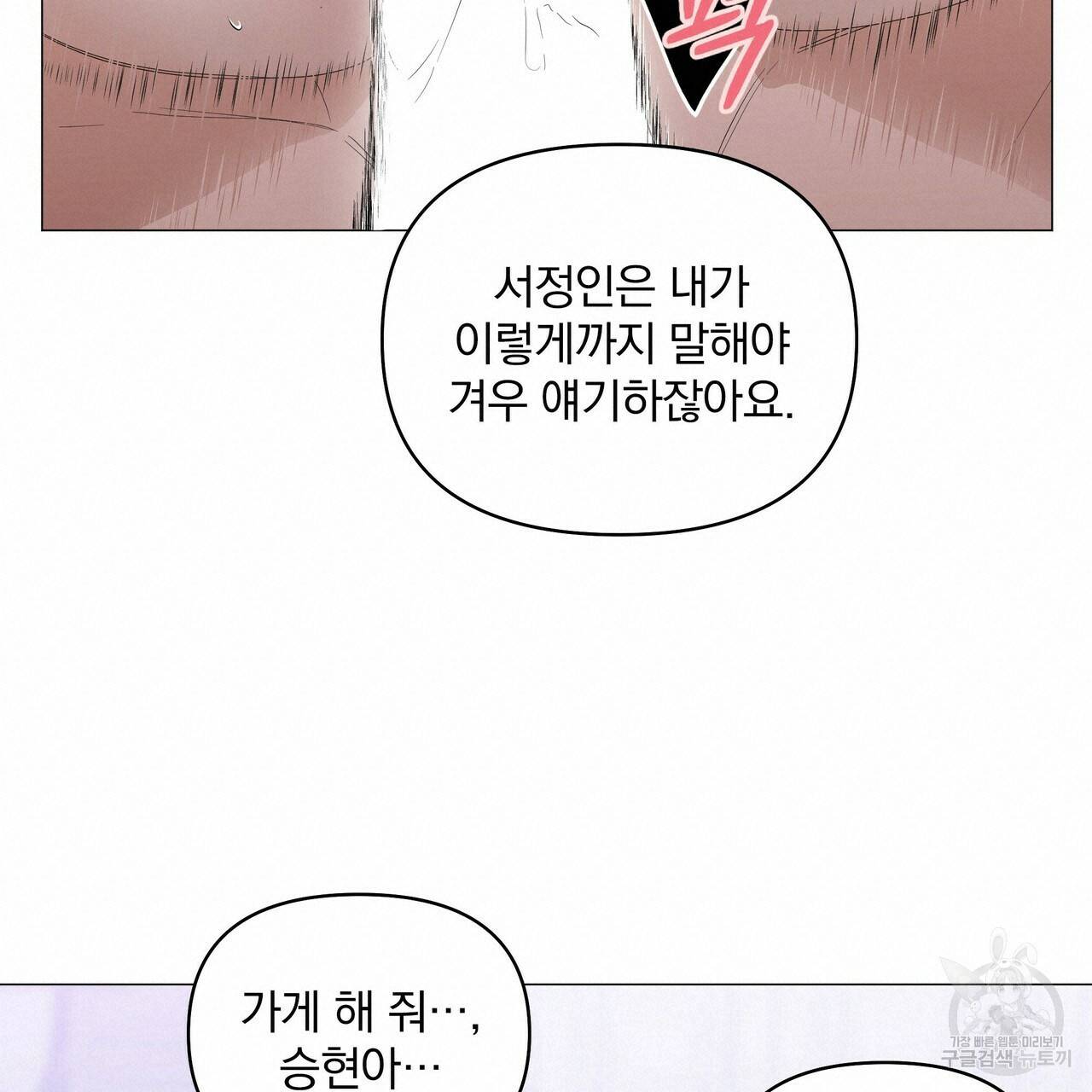 증후군 42화 19