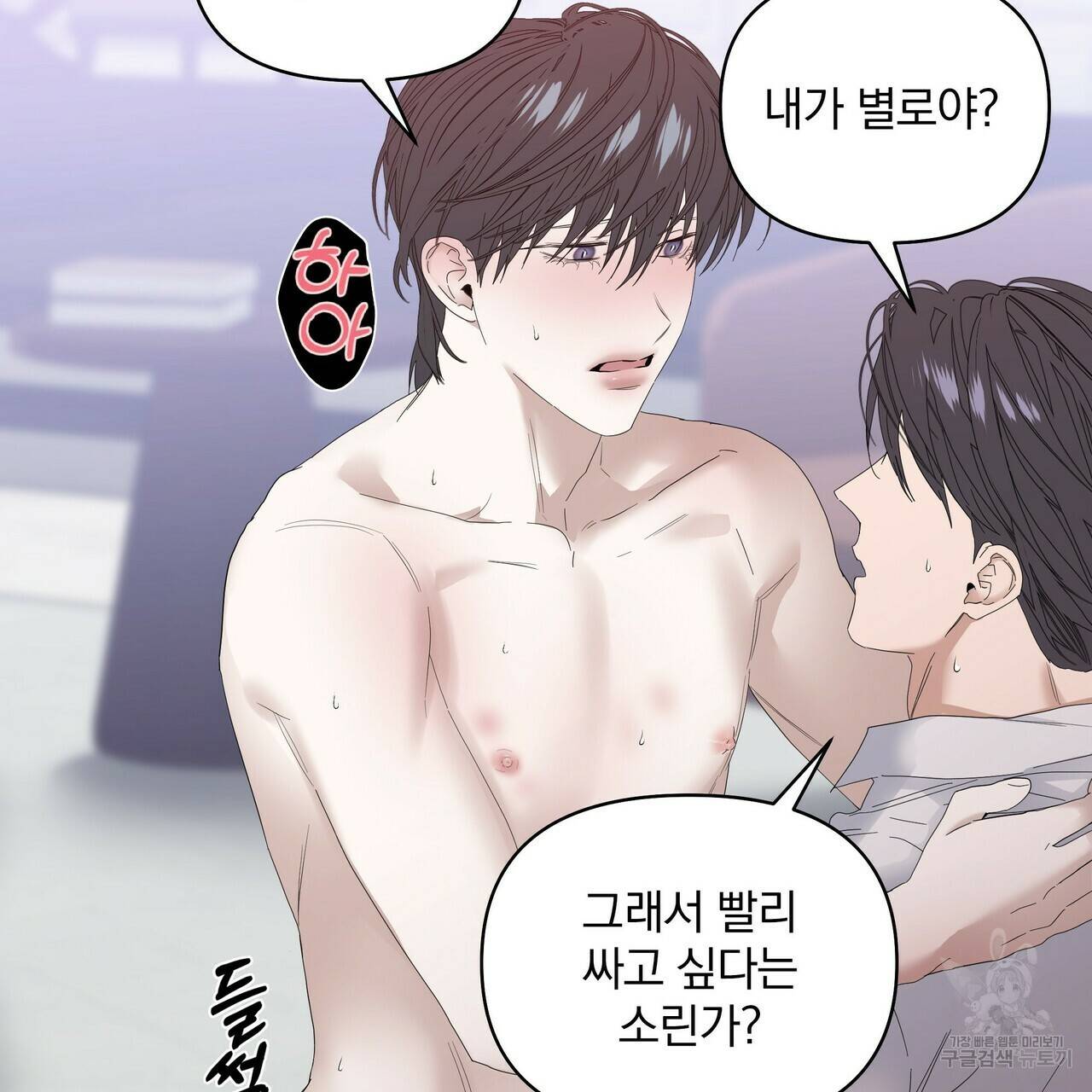 증후군 42화 20