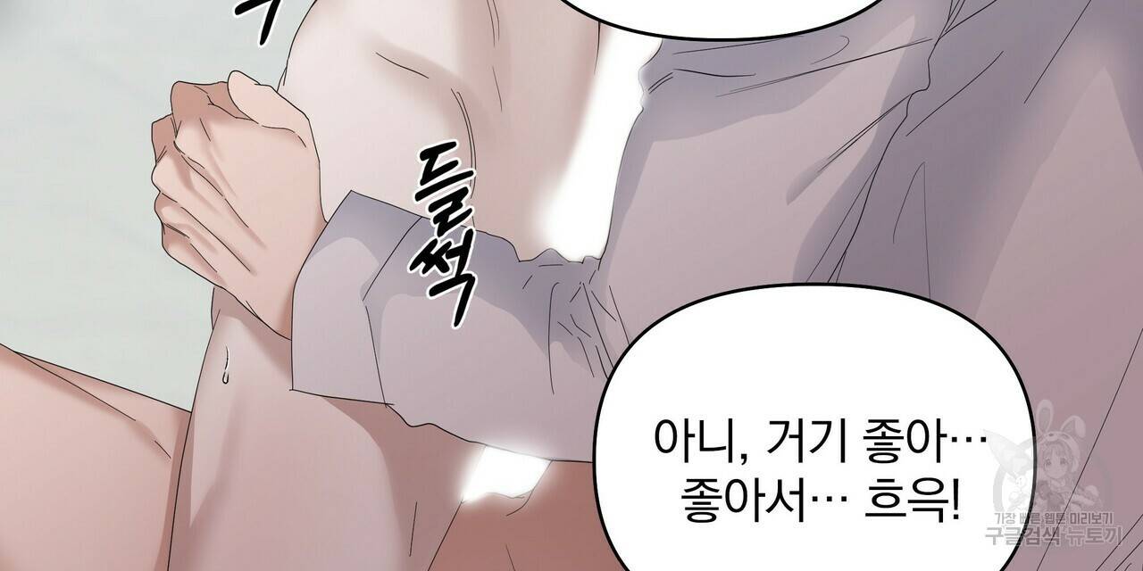 증후군 42화 21