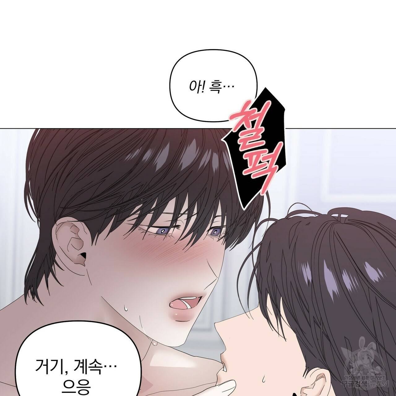증후군 42화 24