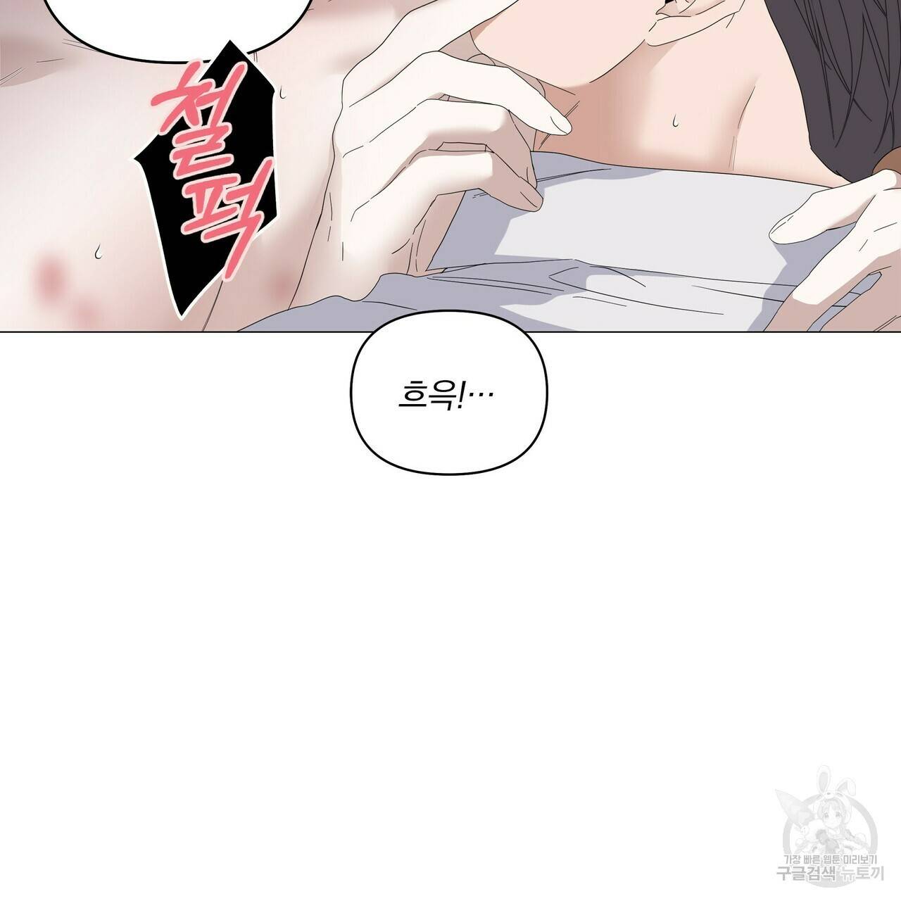 증후군 42화 25