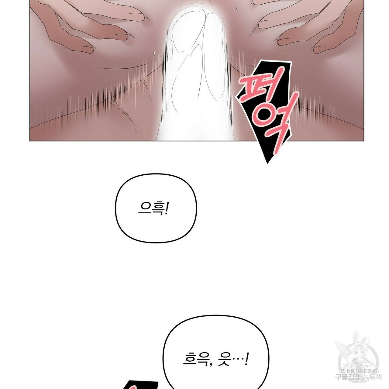 증후군 42화 27