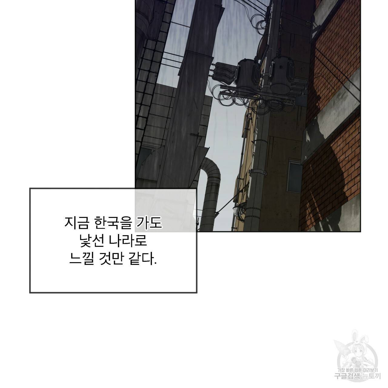 반칙 15화 4
