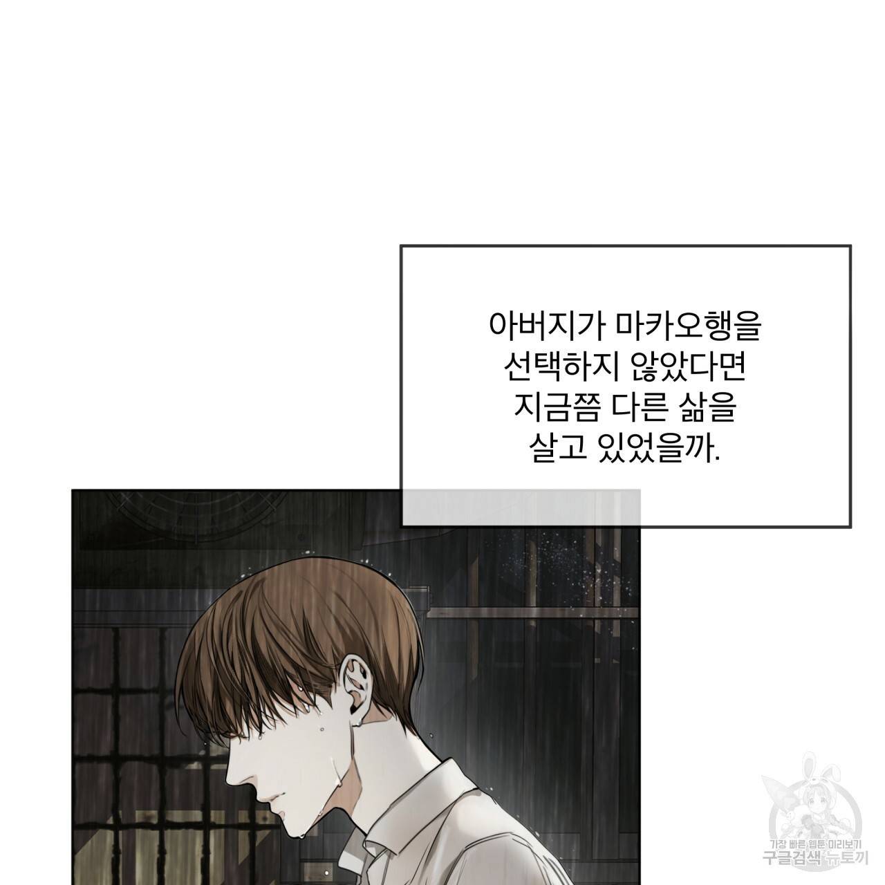반칙 15화 5