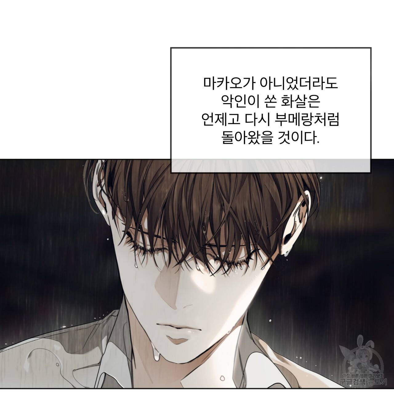 반칙 15화 7