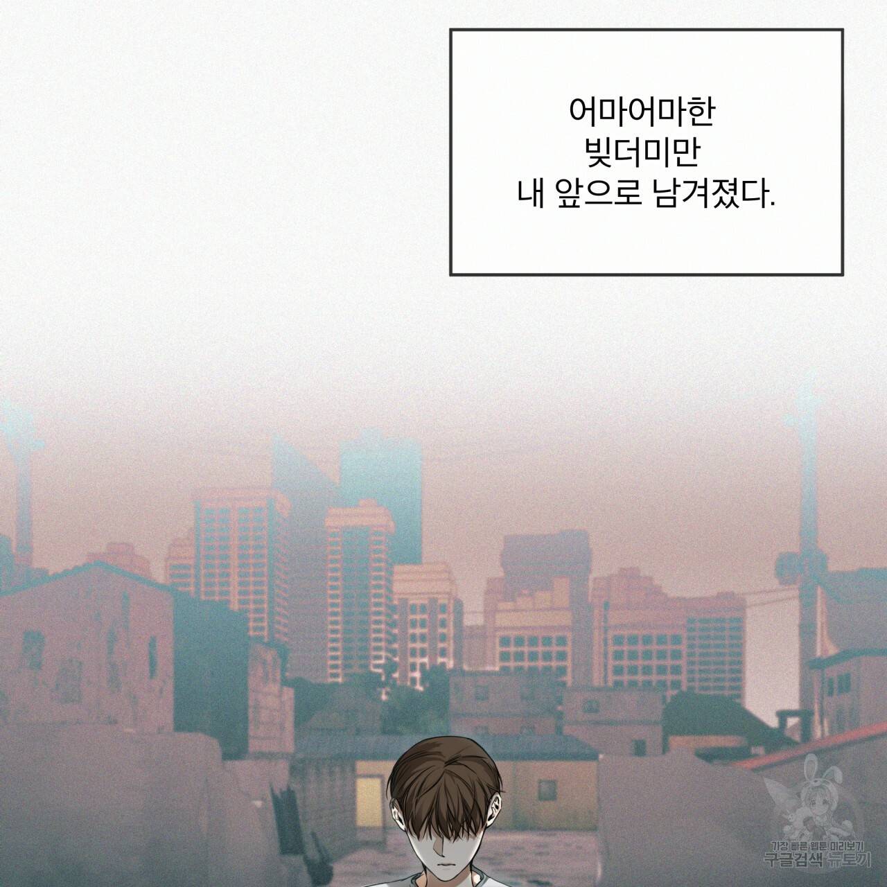 반칙 15화 10