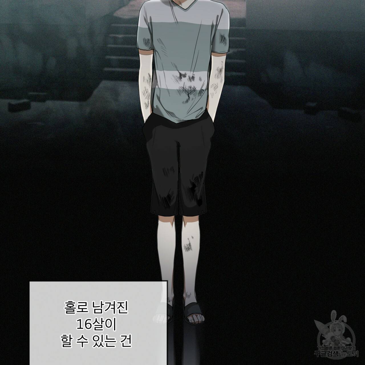 반칙 15화 11