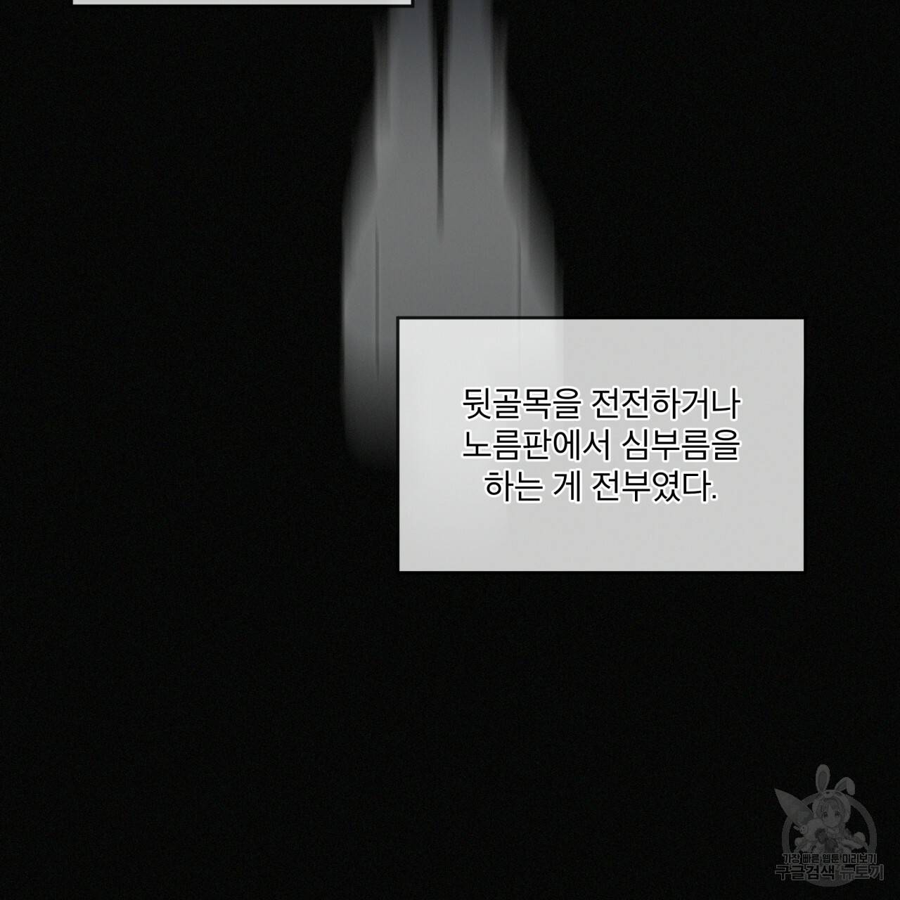 반칙 15화 12