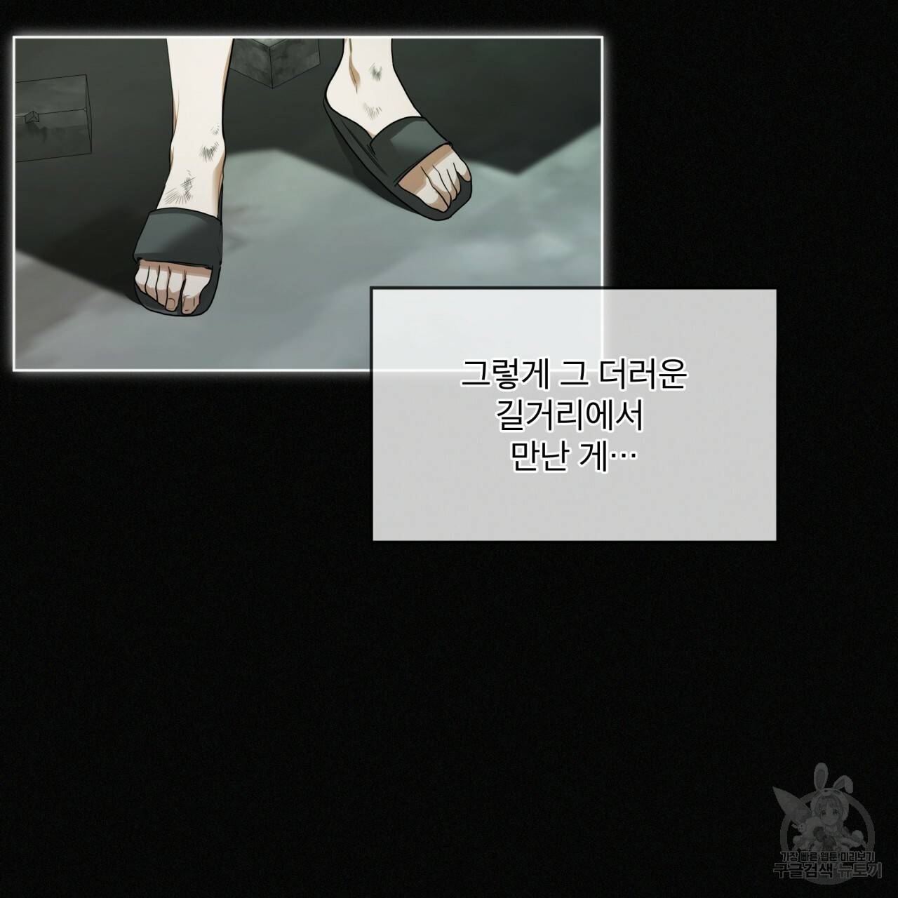 반칙 15화 13