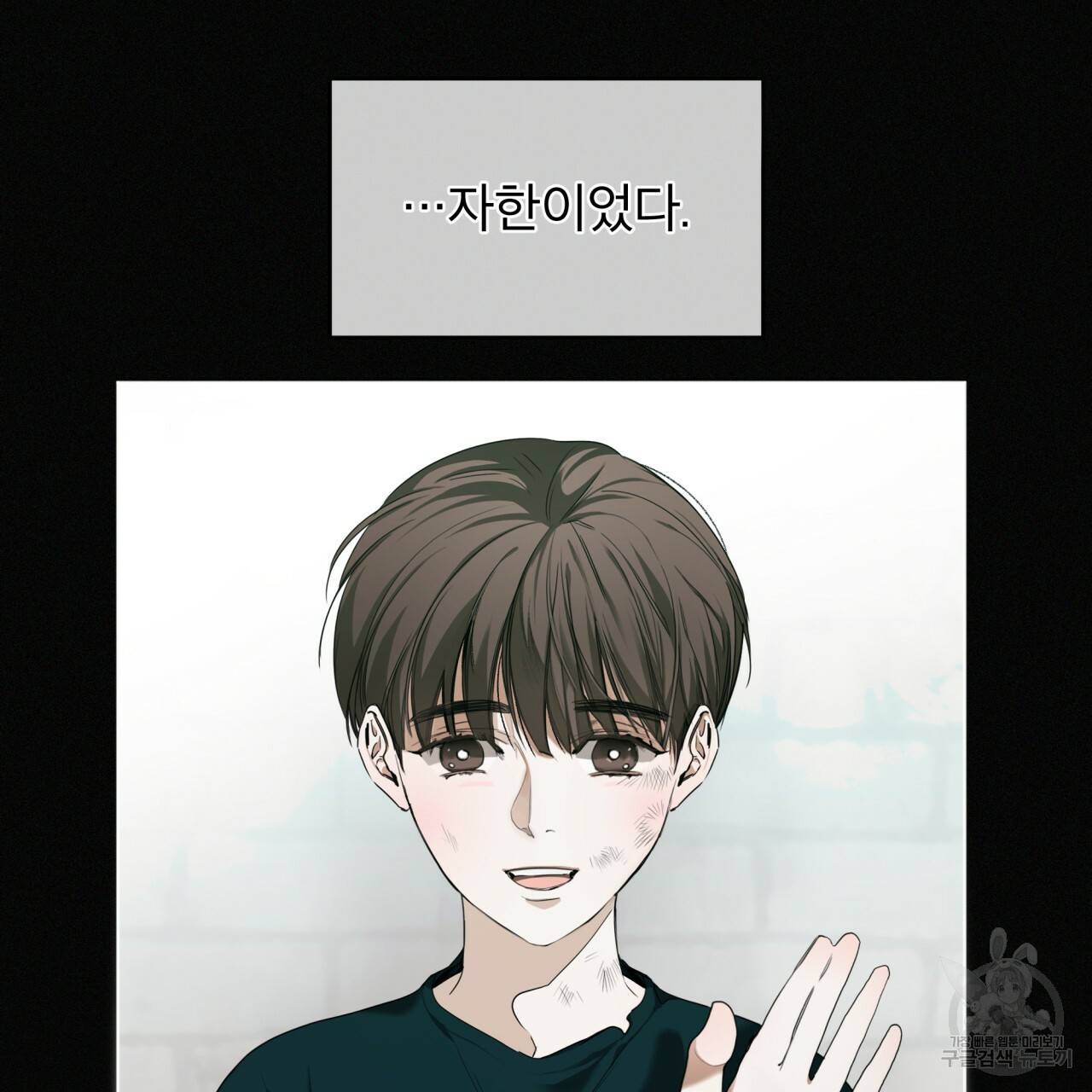 반칙 15화 14