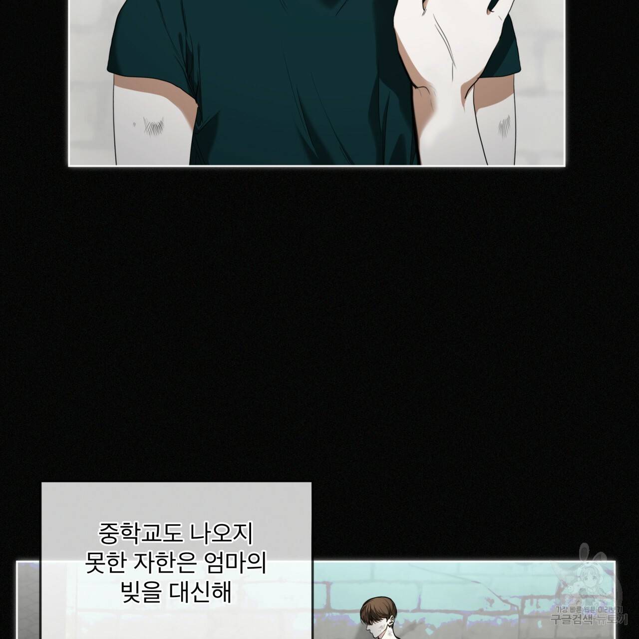반칙 15화 15