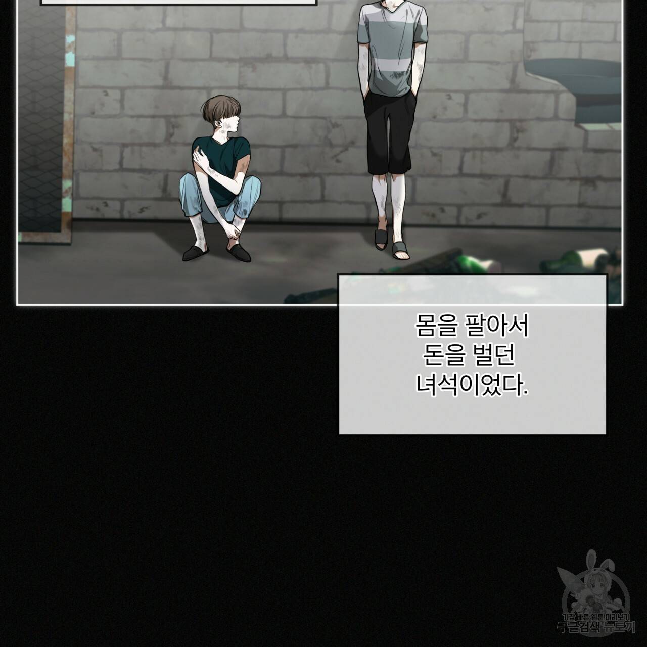 반칙 15화 16