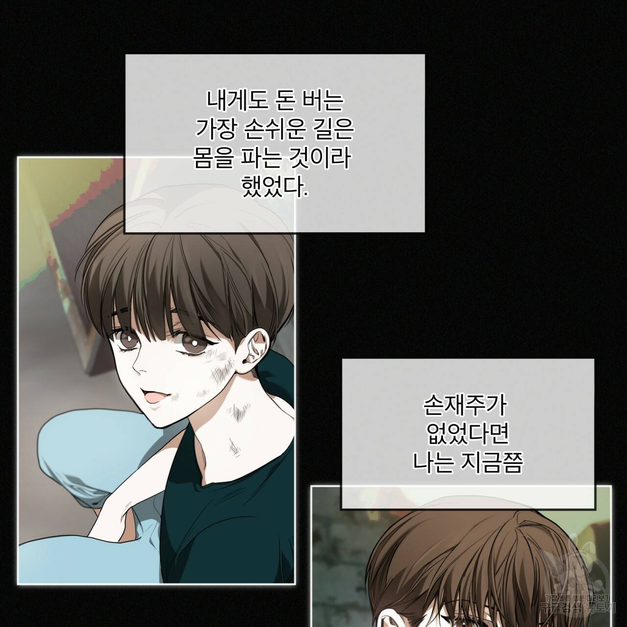 반칙 15화 17