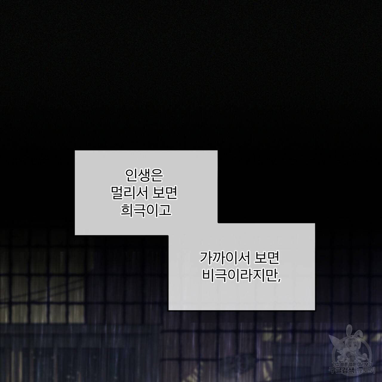 반칙 15화 19