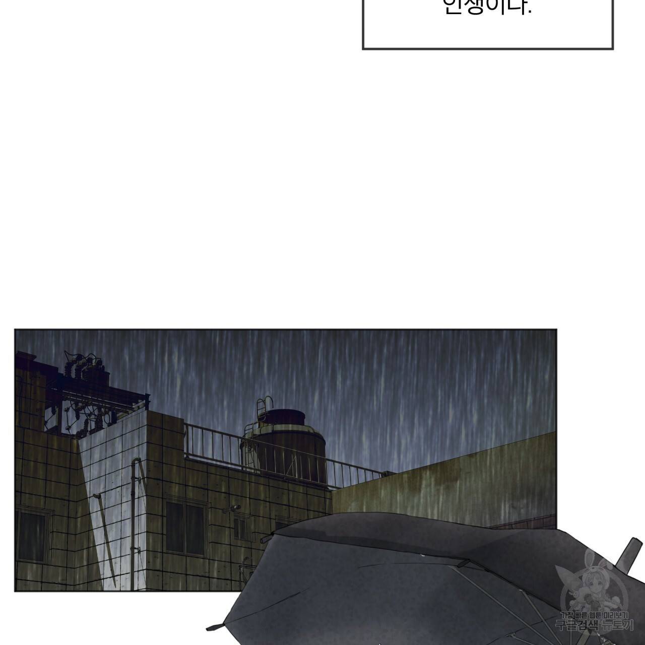 반칙 15화 22