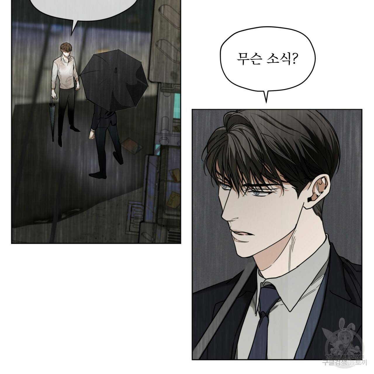 반칙 15화 25