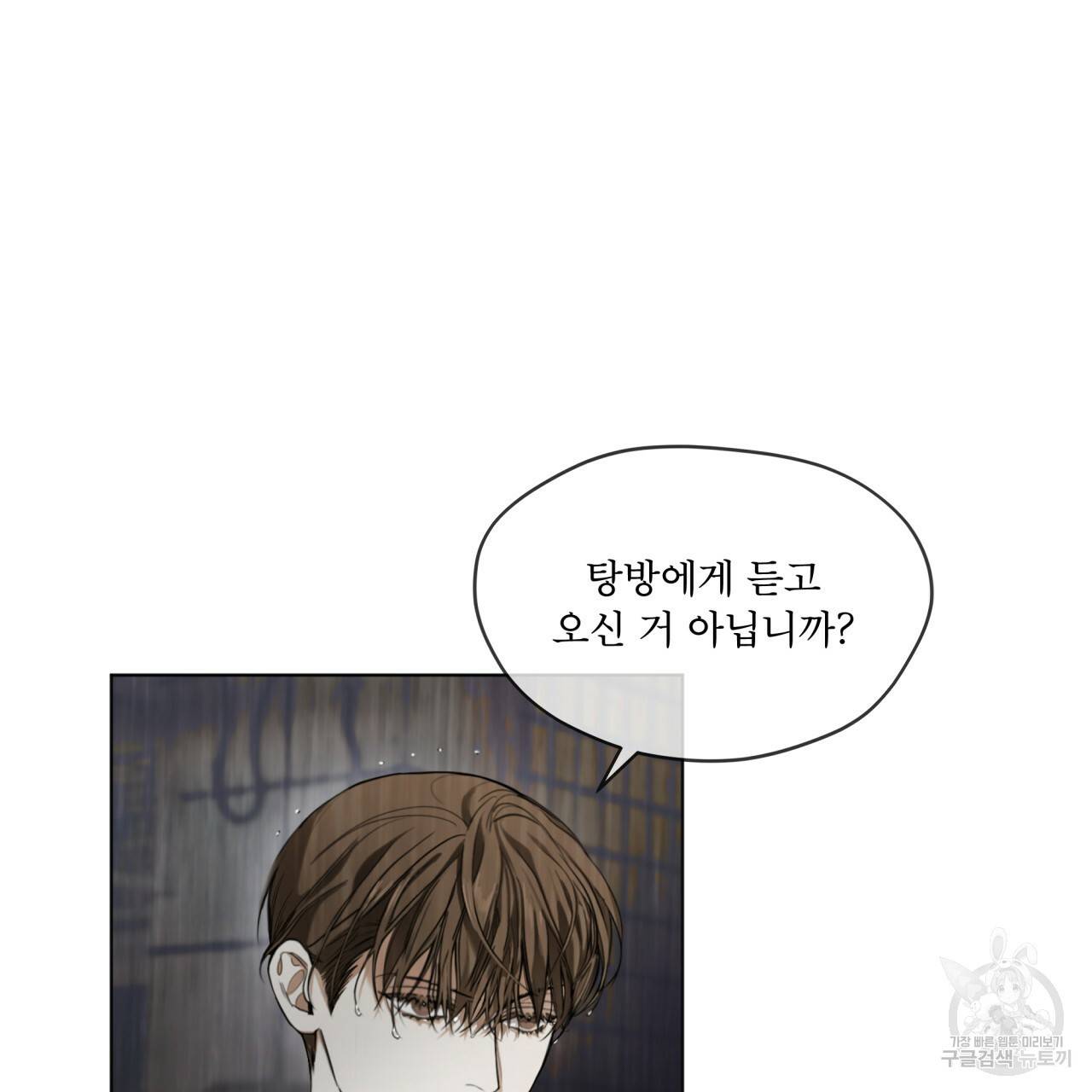 반칙 15화 26
