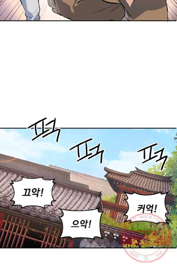 천하제일 표사 6화 3