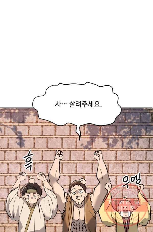 천하제일 표사 6화 11
