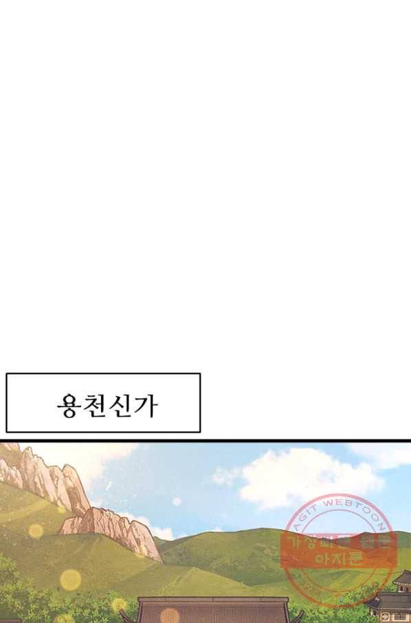 천하제일 표사 6화 15