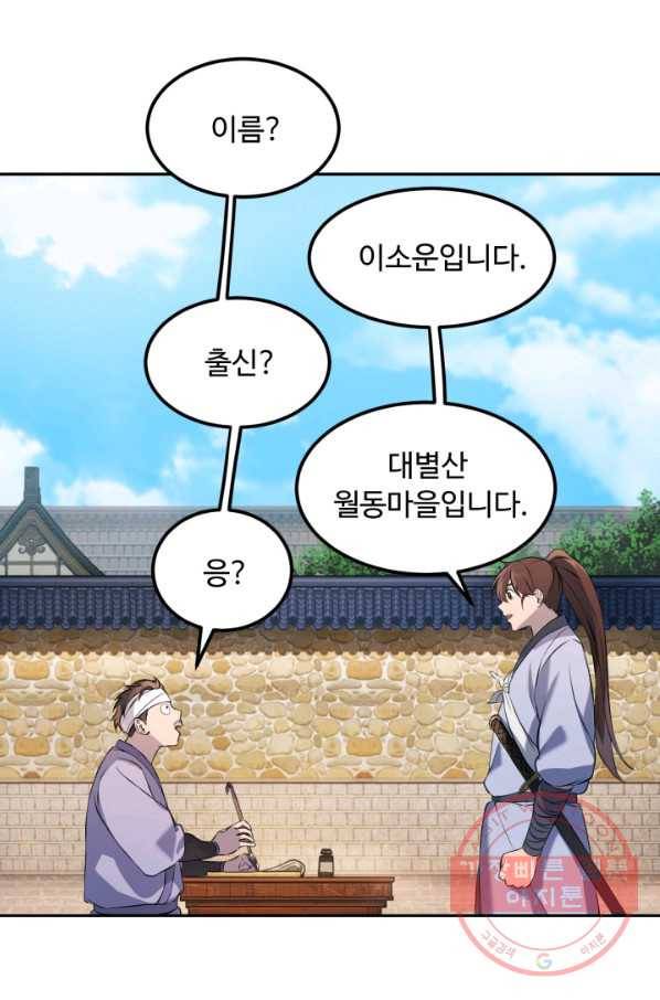 천하제일 표사 6화 40