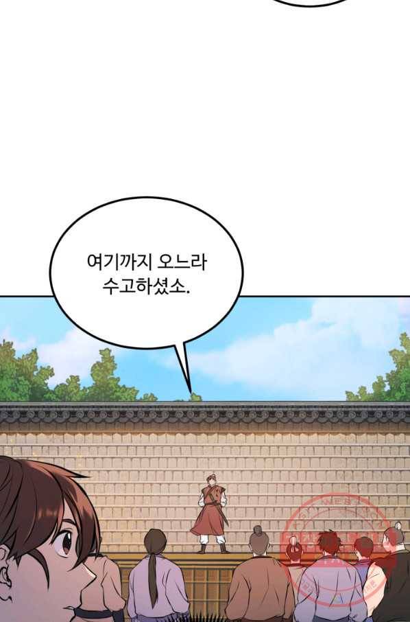 천하제일 표사 6화 44