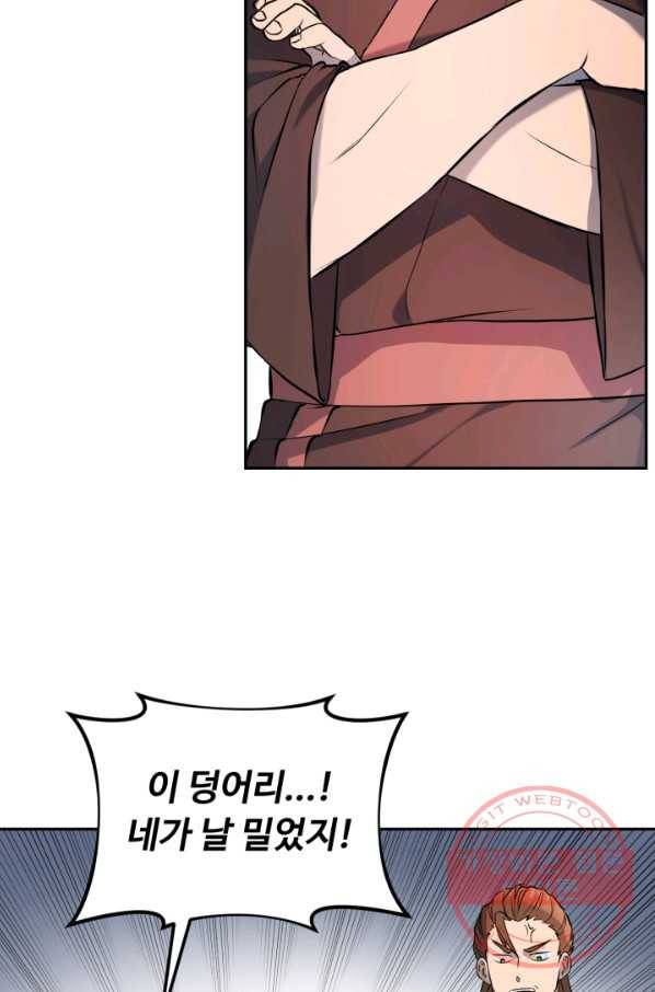 천하제일 표사 6화 54