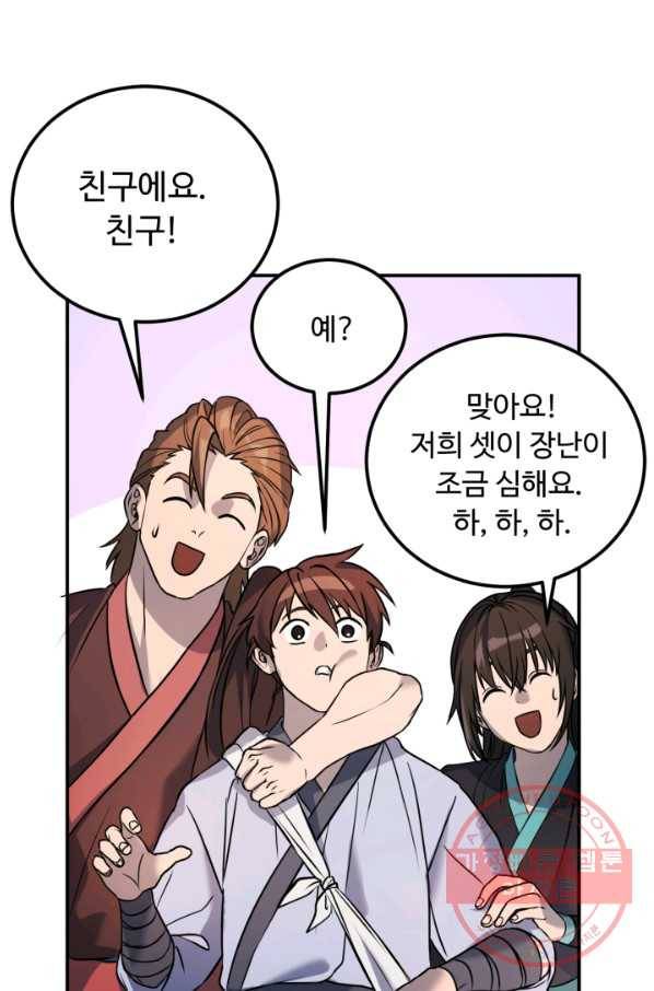 천하제일 표사 6화 64