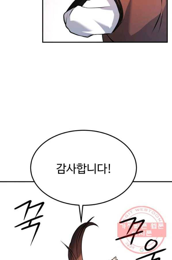 천하제일 표사 6화 70