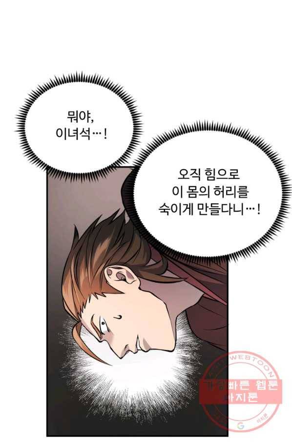 천하제일 표사 6화 72