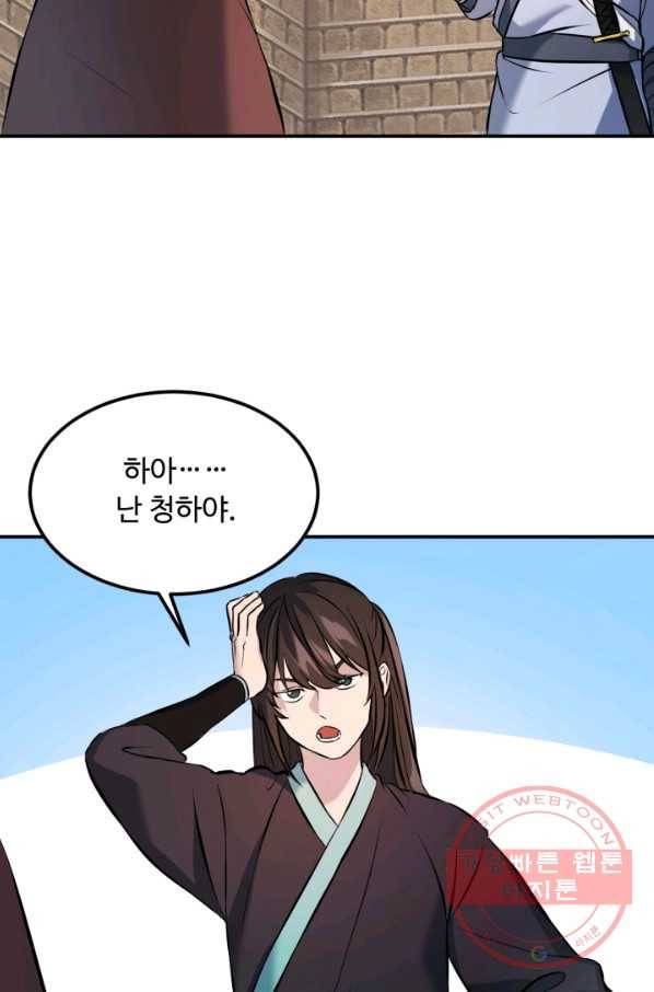 천하제일 표사 6화 74