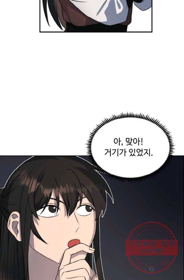 천하제일 표사 14화 6