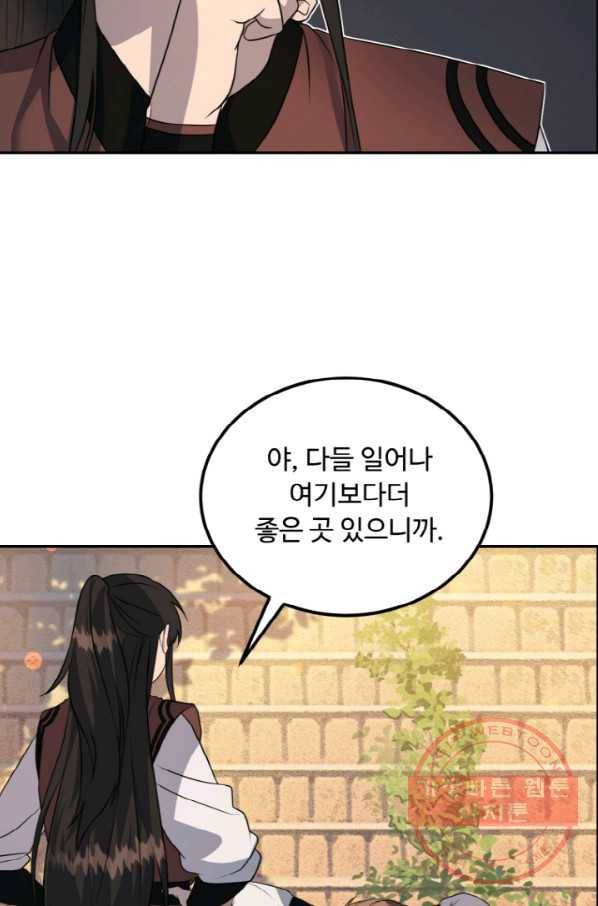 천하제일 표사 14화 7