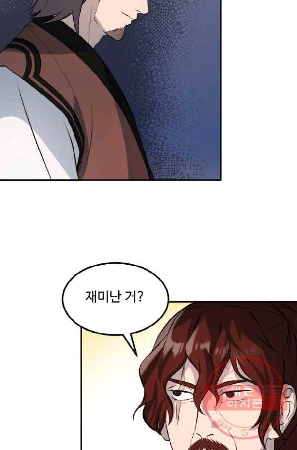 천하제일 표사 14화 25