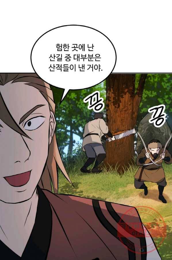 천하제일 표사 14화 37