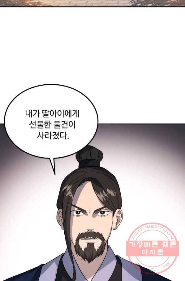 천하제일 표사 14화 63