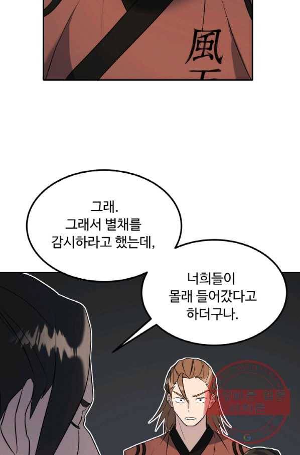 천하제일 표사 14화 65