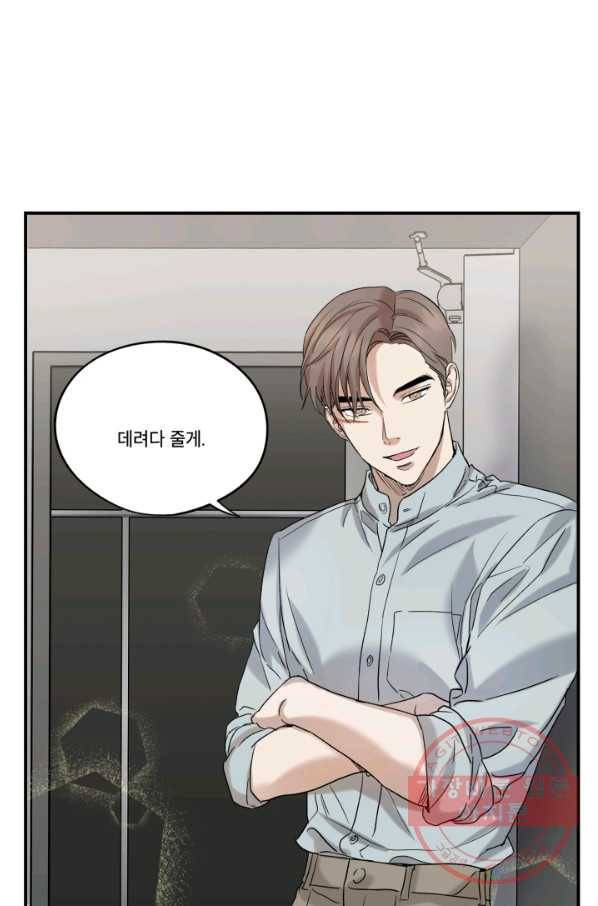 죽음 대신 결혼 18화 1