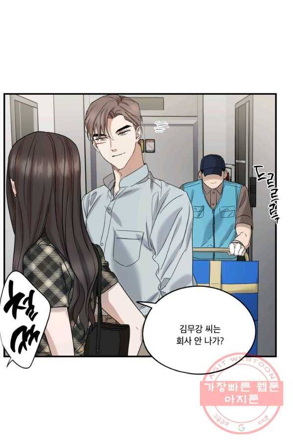 죽음 대신 결혼 18화 5